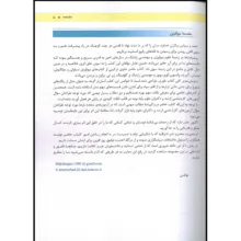 کتاب چکیده و نکات کلیدی زیست شناسی سلولی و مولکولی لودیش و ضروریات مهندسی ژنتیک اثر جمعی از نویسندگان انتشارات اشراقیه