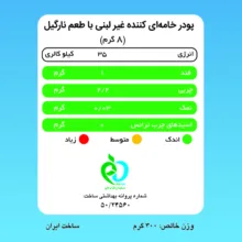 کریمر غیر لبنی با پودر شیر  نارگیل بدون شیرین کننده پپتینا - 300 گرم
