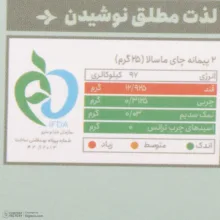 چای ماسالا جاموکا - 25 گرم بسته 10 عددی
