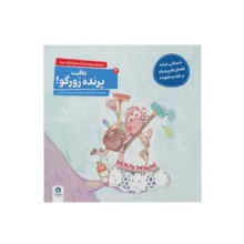 کتاب مجموعه تروما اثر خوزه لوئیس گونازلو مارودان انتشارات طنین مانا 5 جلدی
