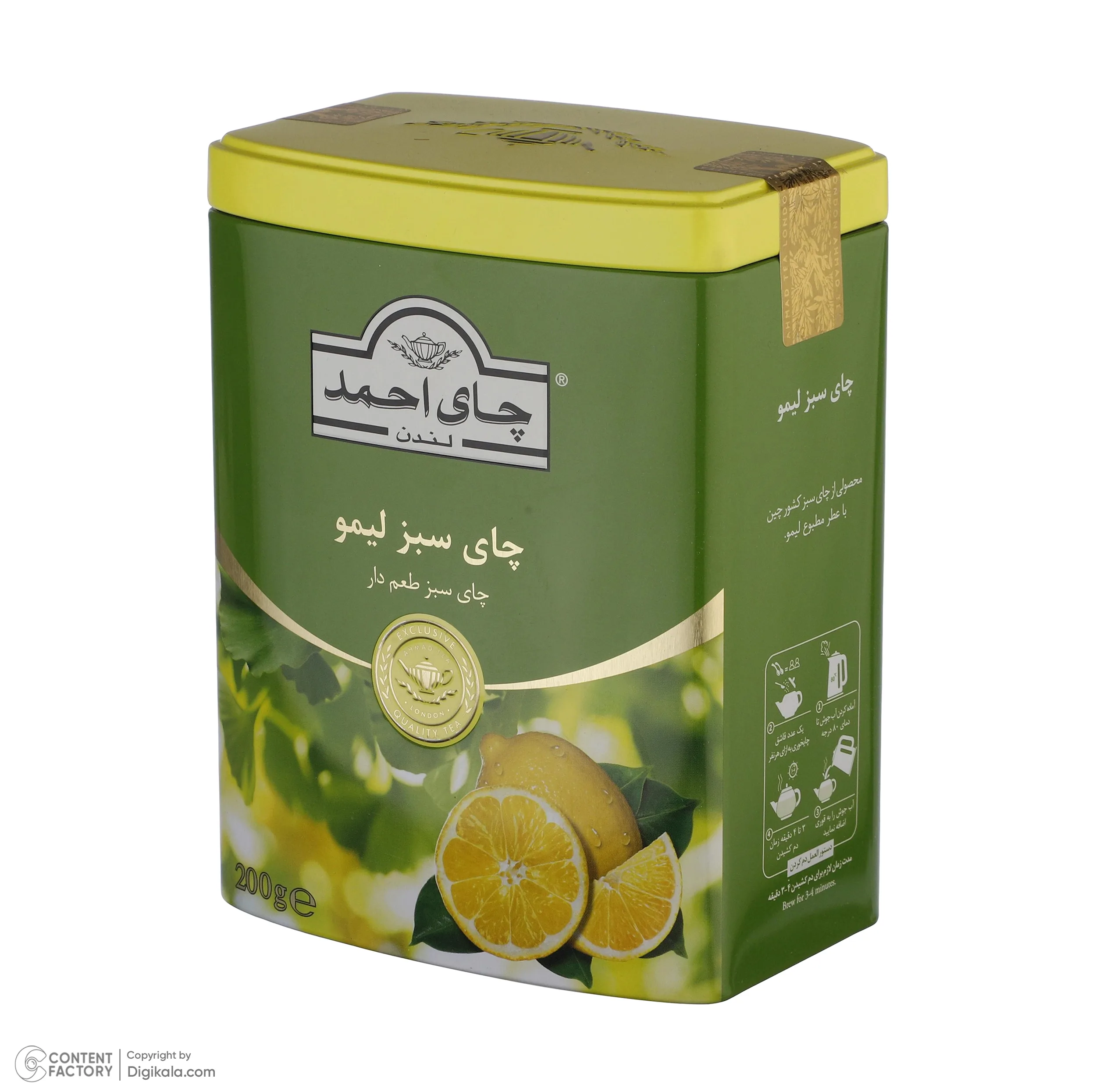 چای سبز لیمو چای احمد - 200 گرم