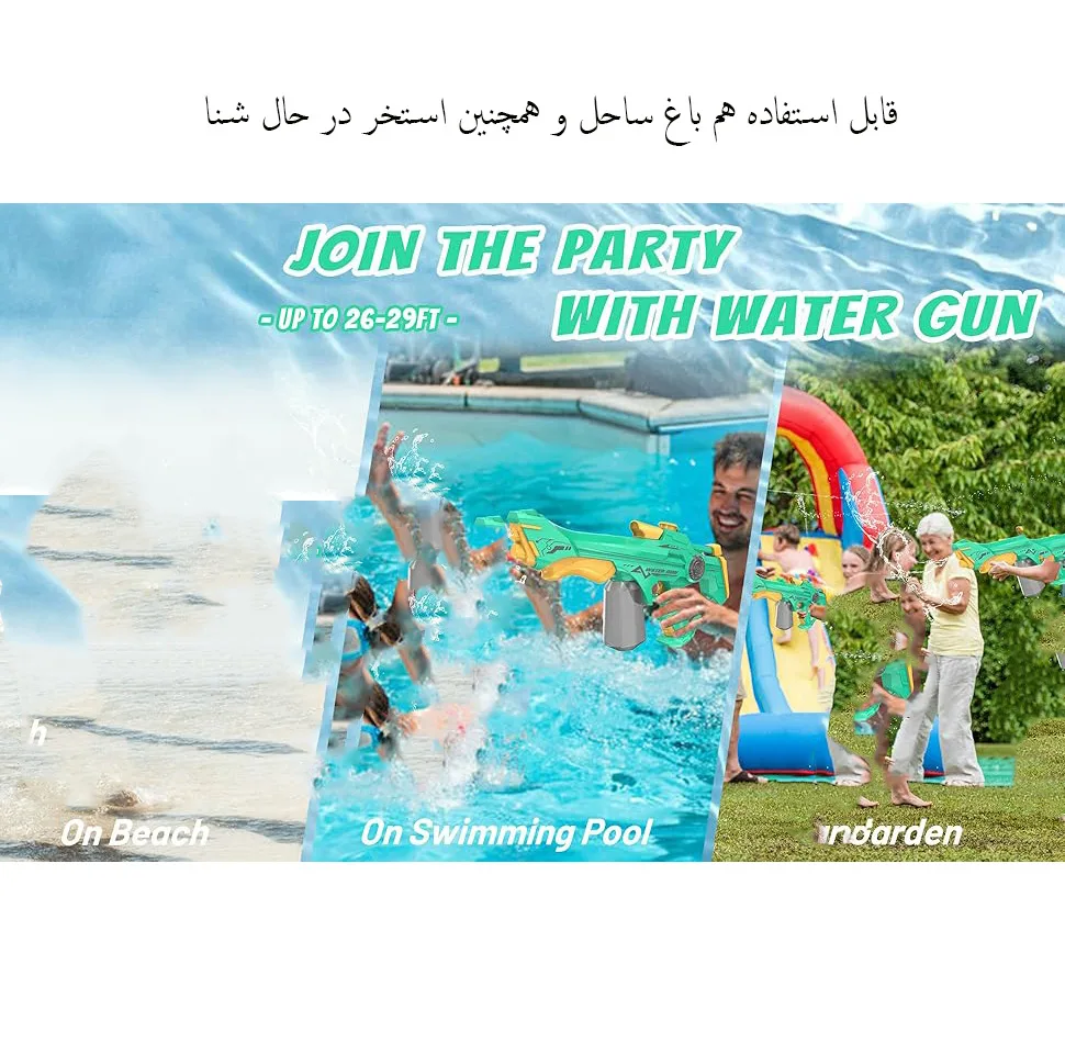 تفنگ آب پاش مدل شارژی طرح ماشه برقی کد 008
