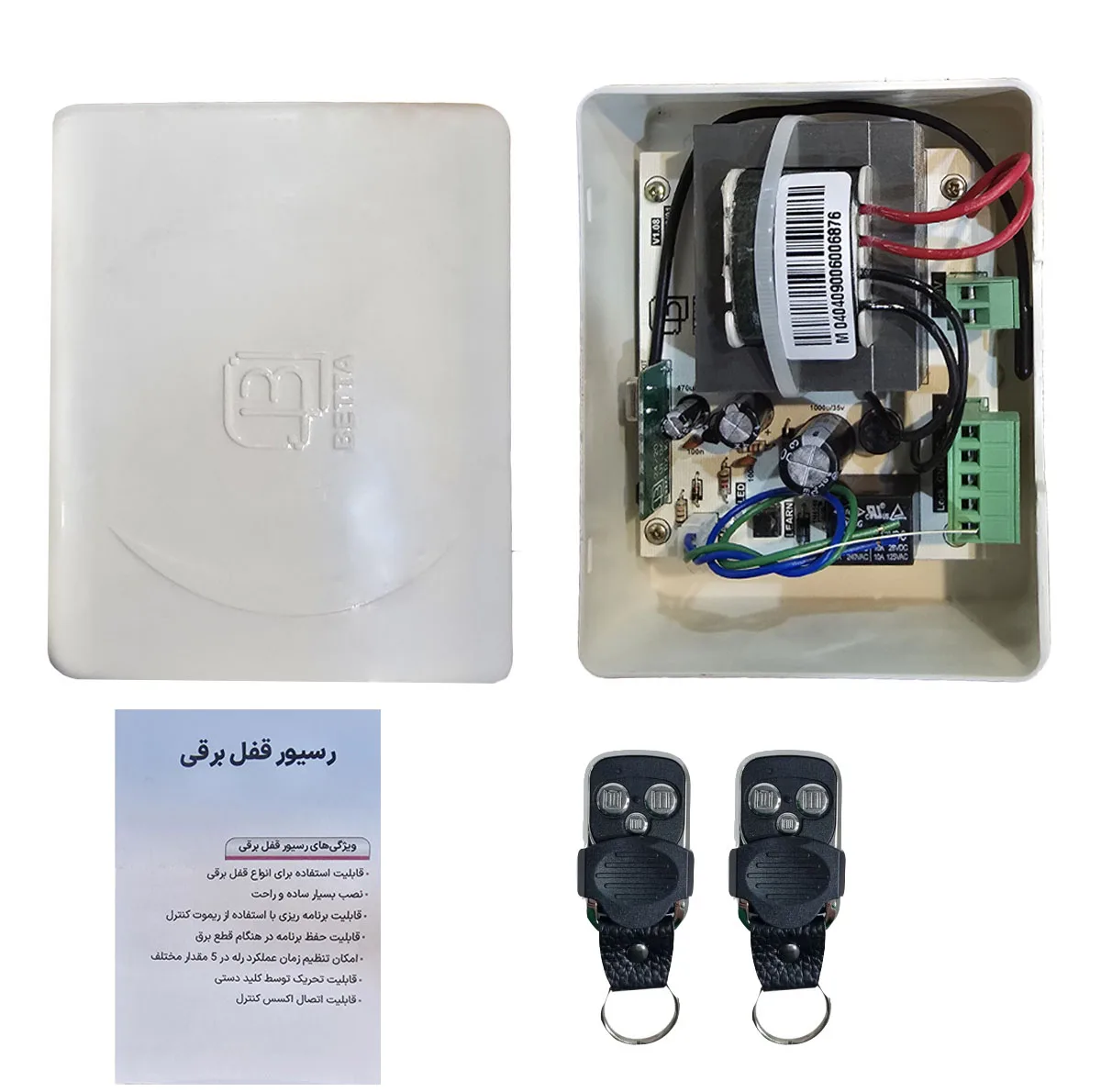 قفل برقی مدل OGIPS به همراه ریموت کنترل مناسب برای آپارتمان