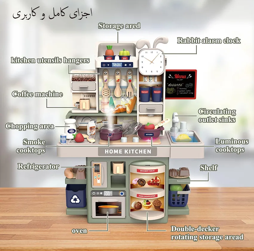 ست اسباب بازی آشپزخانه مدل بخارکن و چراغدار طرح آشپزخانه ی کامل کد 42T-4