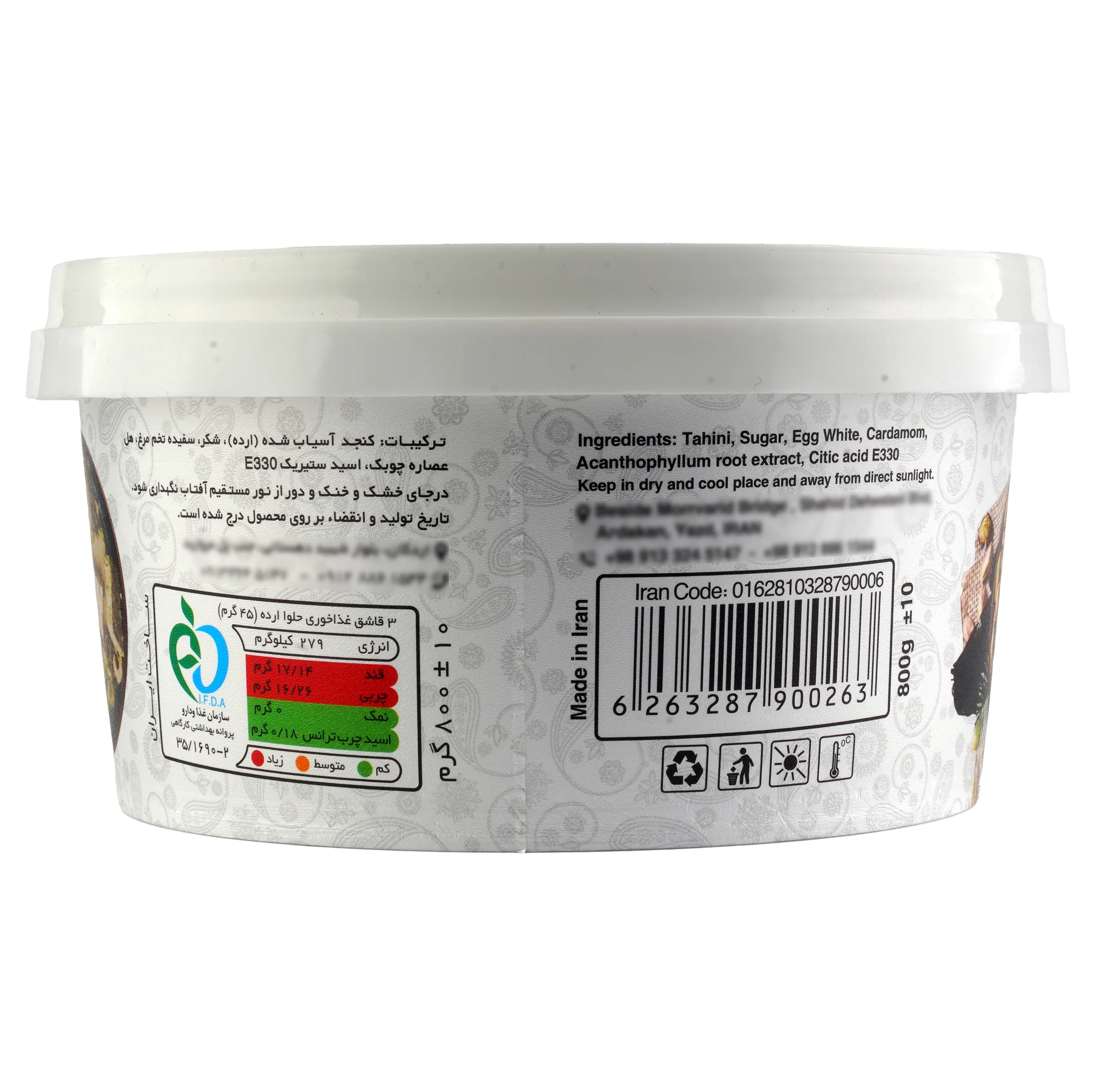 حلوا ارده احتشام - 800 گرم