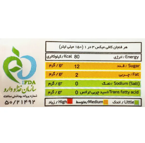 کافی میکس 3 در 1 ونزکافه - 20 گرم بسته 24 عددی