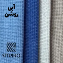 پرده نوین پرده خورشید مدل کتان NY312 سایز 280x300 سانتی‌متر