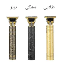 ماشین اصلاح موی سر و صورت مدل Vintage T9 Metalhead قابلیت تریم و خط زن، تیغه استیل ضد زنگ، باتری قابل شارژ با نمایش وضعیت باتری، مدت شارژ و استفاده 60 دقیقه، همراه 4 شانه اصلاح