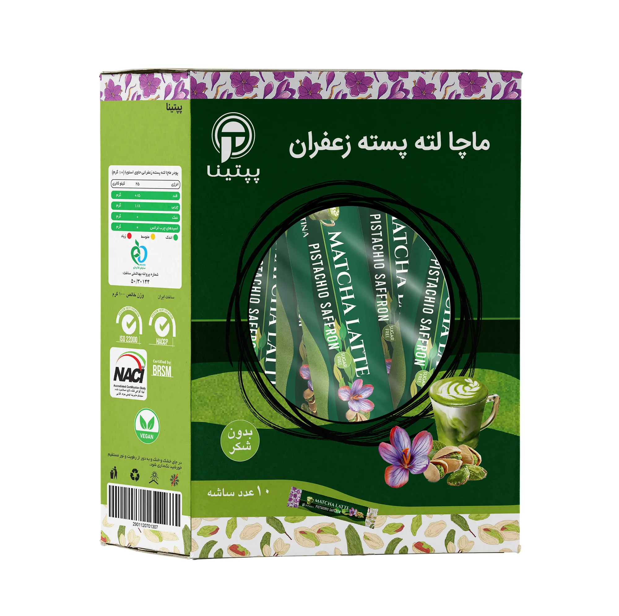 ماچا لته پسته زعفران بدون شکر و شیرین شده با استویا پپتینا - 100 گرم بسته 10 عددی