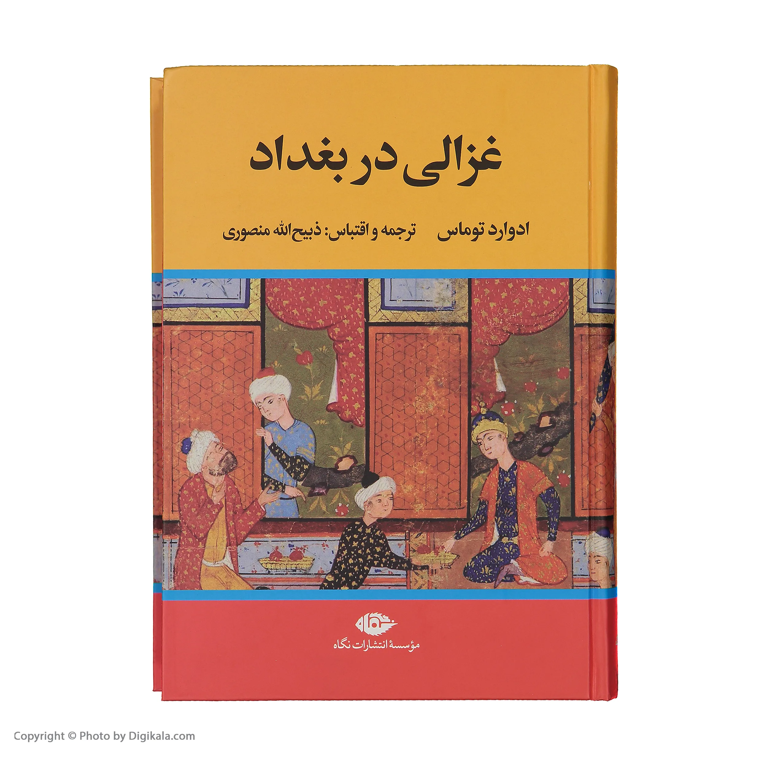 کتاب غزالی در بغداد اثر ادوارد توماس نشر نگاه