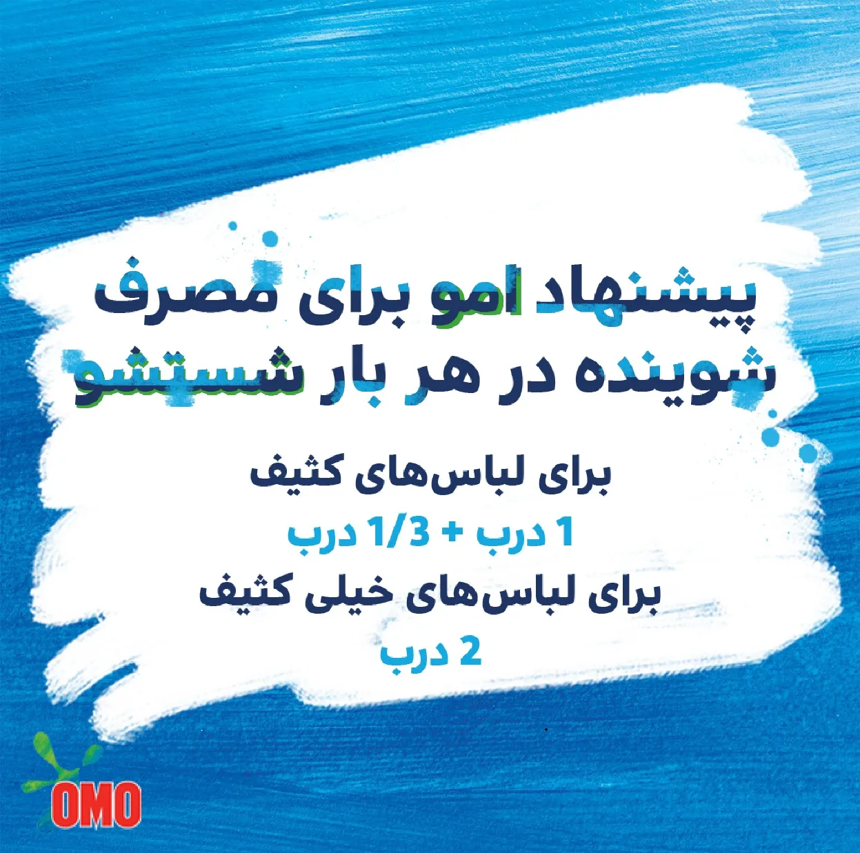 مايع لباسشويی امو مدل Black وزن 2.7 کيلوگرم