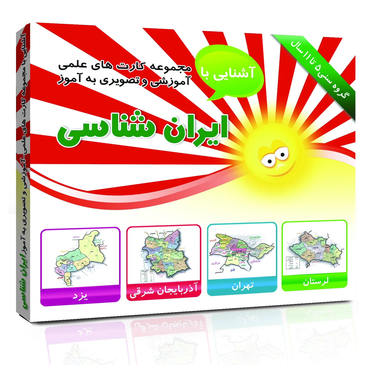 کارت های علمی آموزشی و تصویری مفهومی) 5 تا11 سال انتشارات امین فلش آذر مجموعه 12 عددی