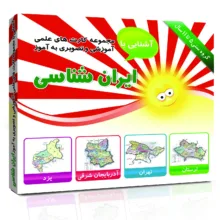 کارت های علمی آموزشی و تصویری مفهومی) 5 تا11 سال انتشارات امین فلش آذر مجموعه 15 عددی