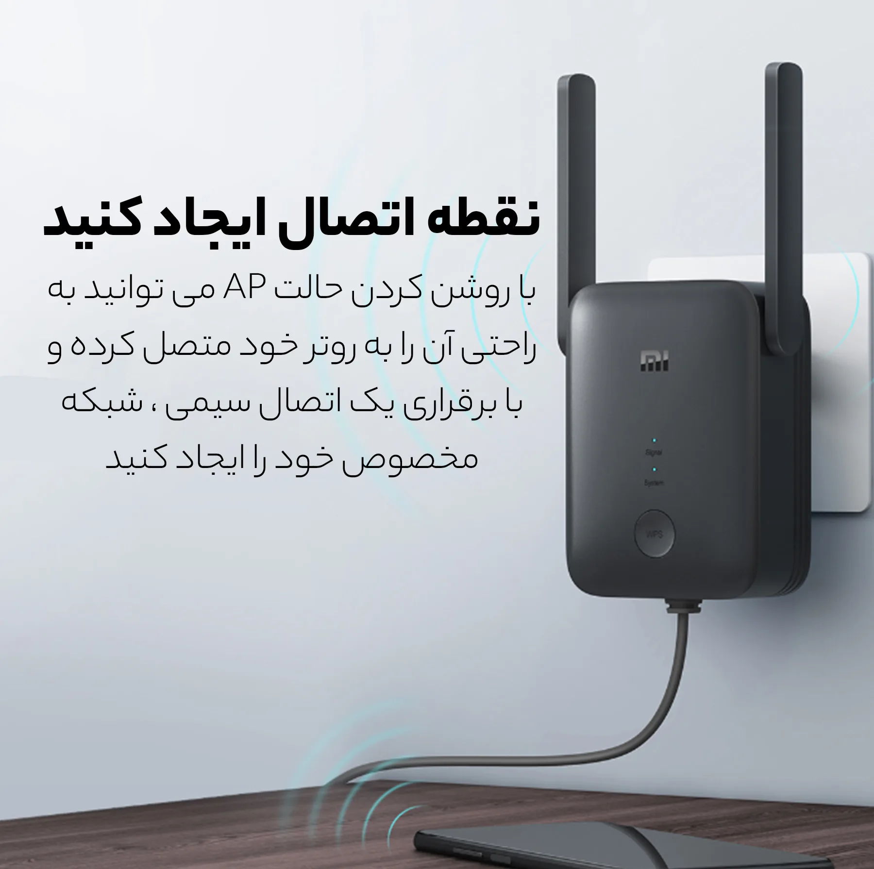 تقویت کننده WiFi شیائومی مدل RC04