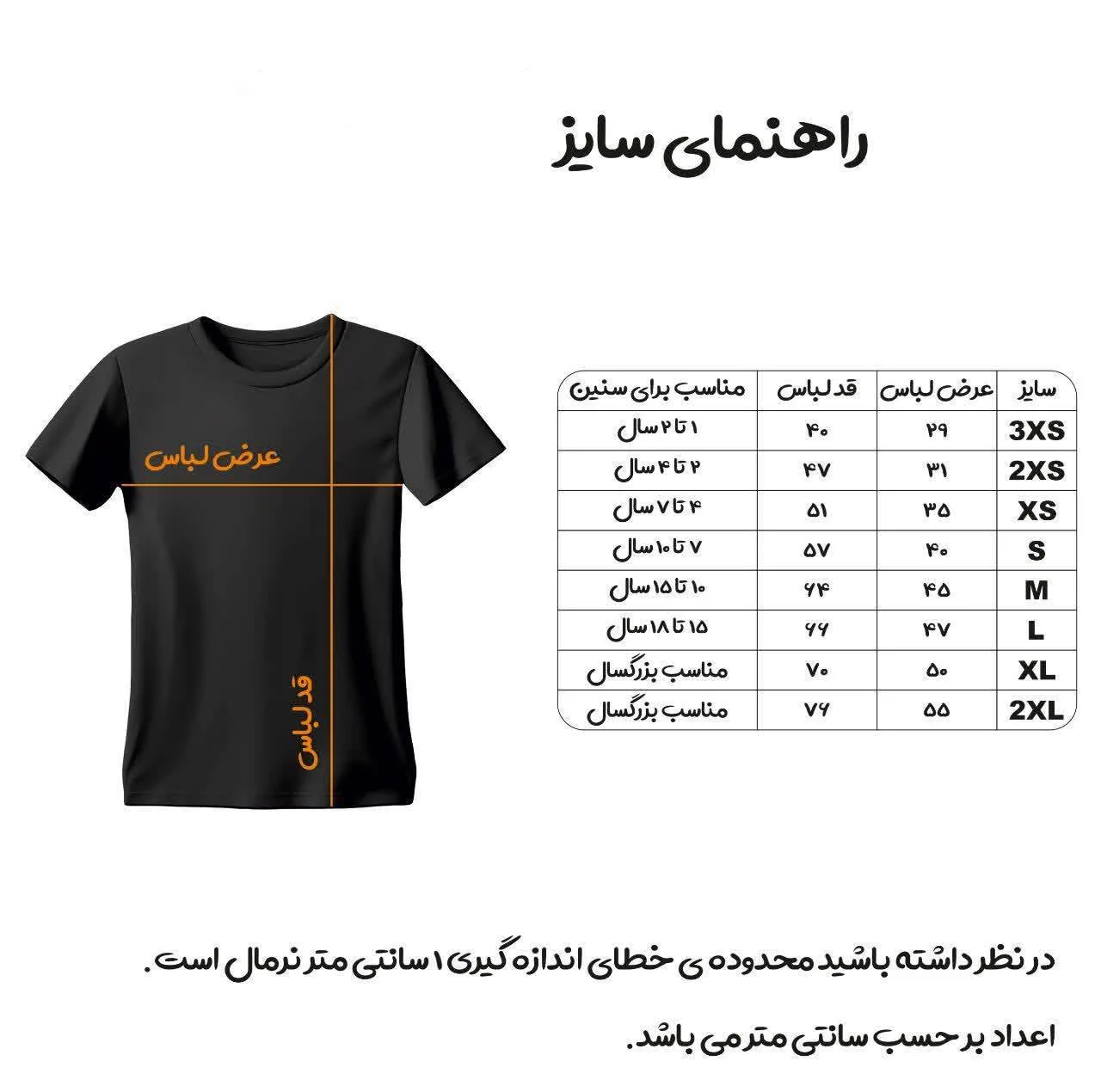 ست 5 تکه لباس ورزشی پسرانه مدل آرژانتین طرح مسی 2025