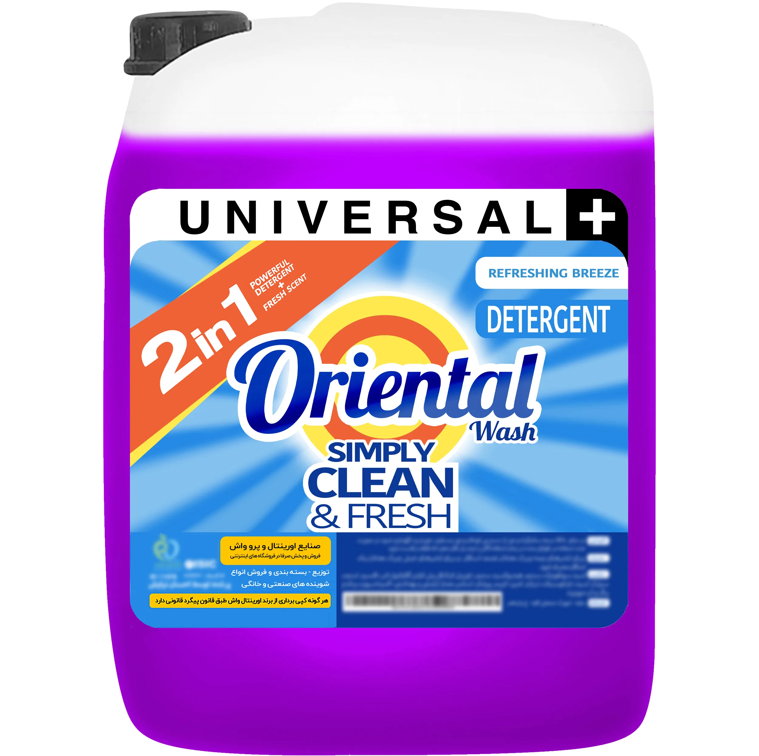 مایع لباسشویی ماشینی بنفش اورینتال مدل UNIVERSAL PLUS با رایحه لاوندر مناسب برای همه لباس ها حجم 10000 میلی لیتر