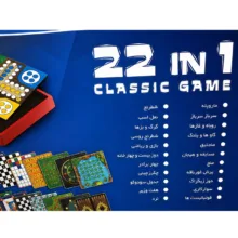 بازی فکری 22 بازی کلاسیک دراگون مدل G22