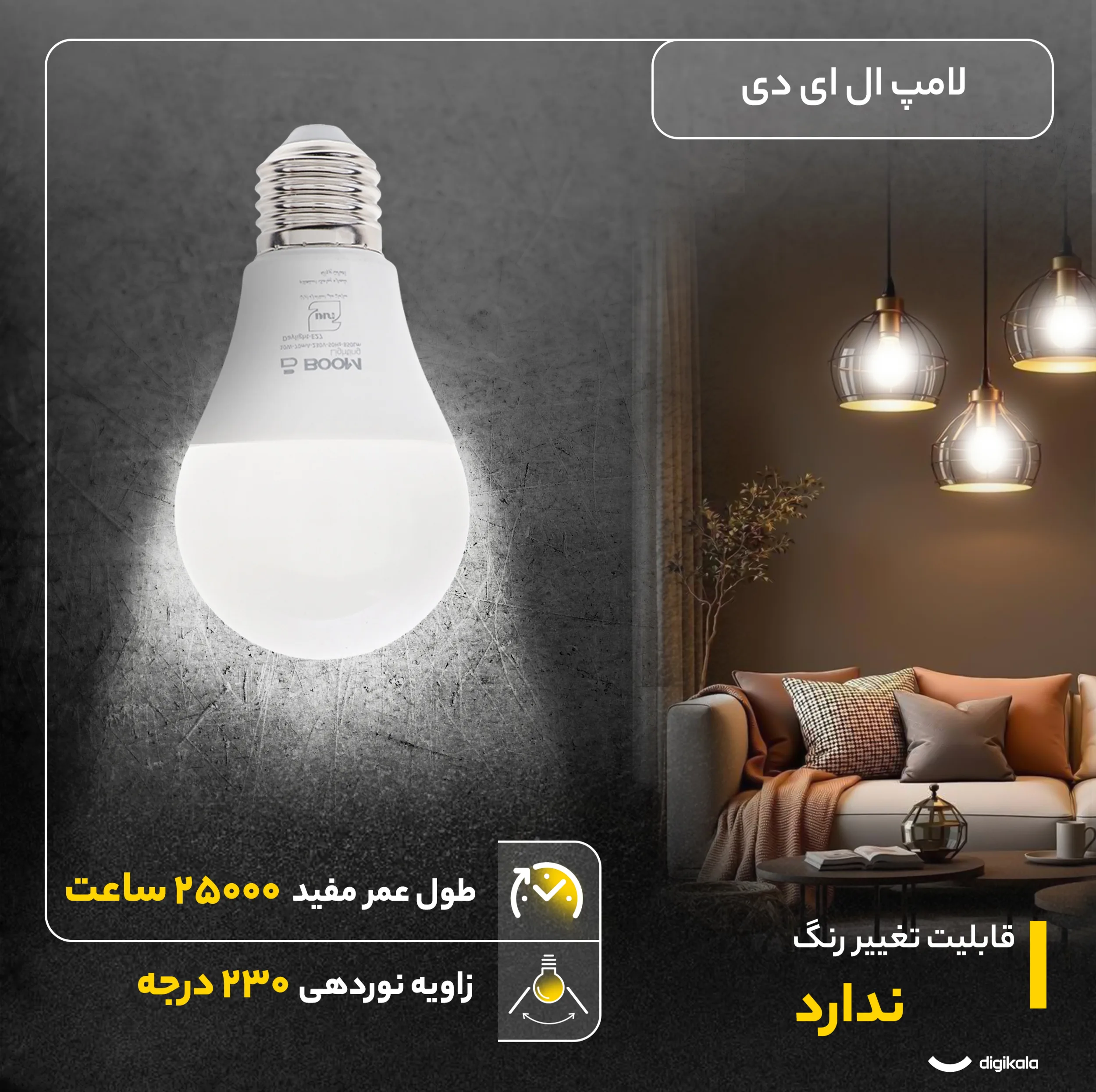 لامپ LED بروکس 10 وات مدل A60 پایه E27 بسته 10 عددی