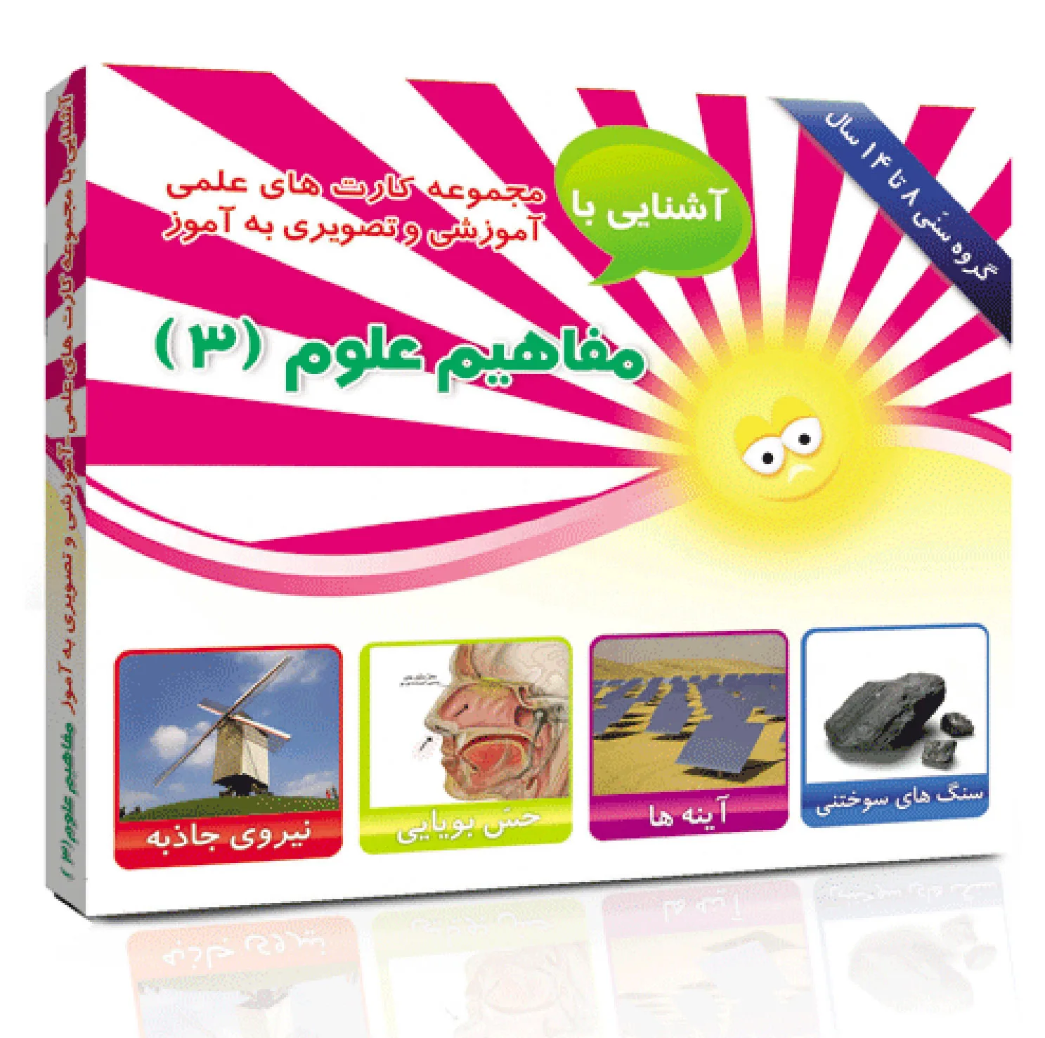 فلش کارت های آموزشی و تصویری دوره ابتدایی انتشارات امین آذر مجموعه 50 عددی