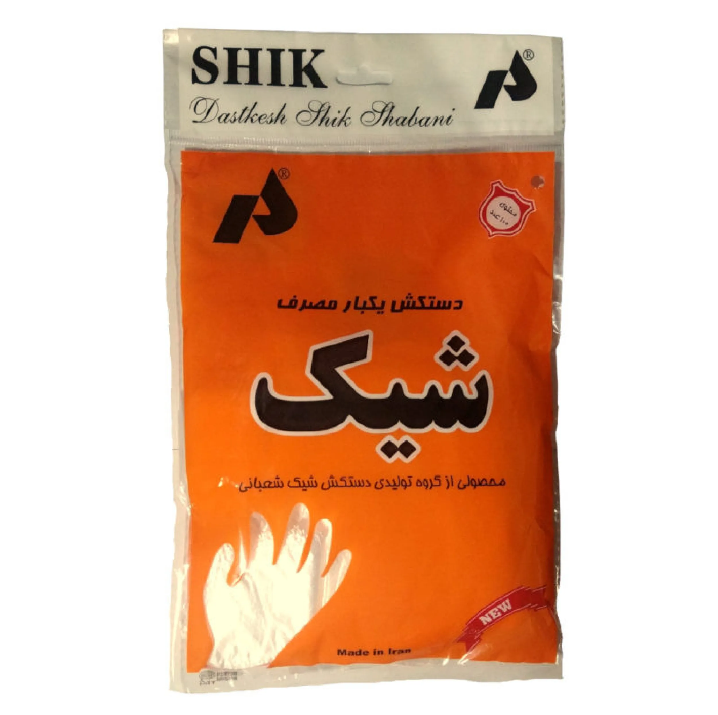 دستکش یکبار مصرف شیک کد 020 بیست بسته 100 عددی