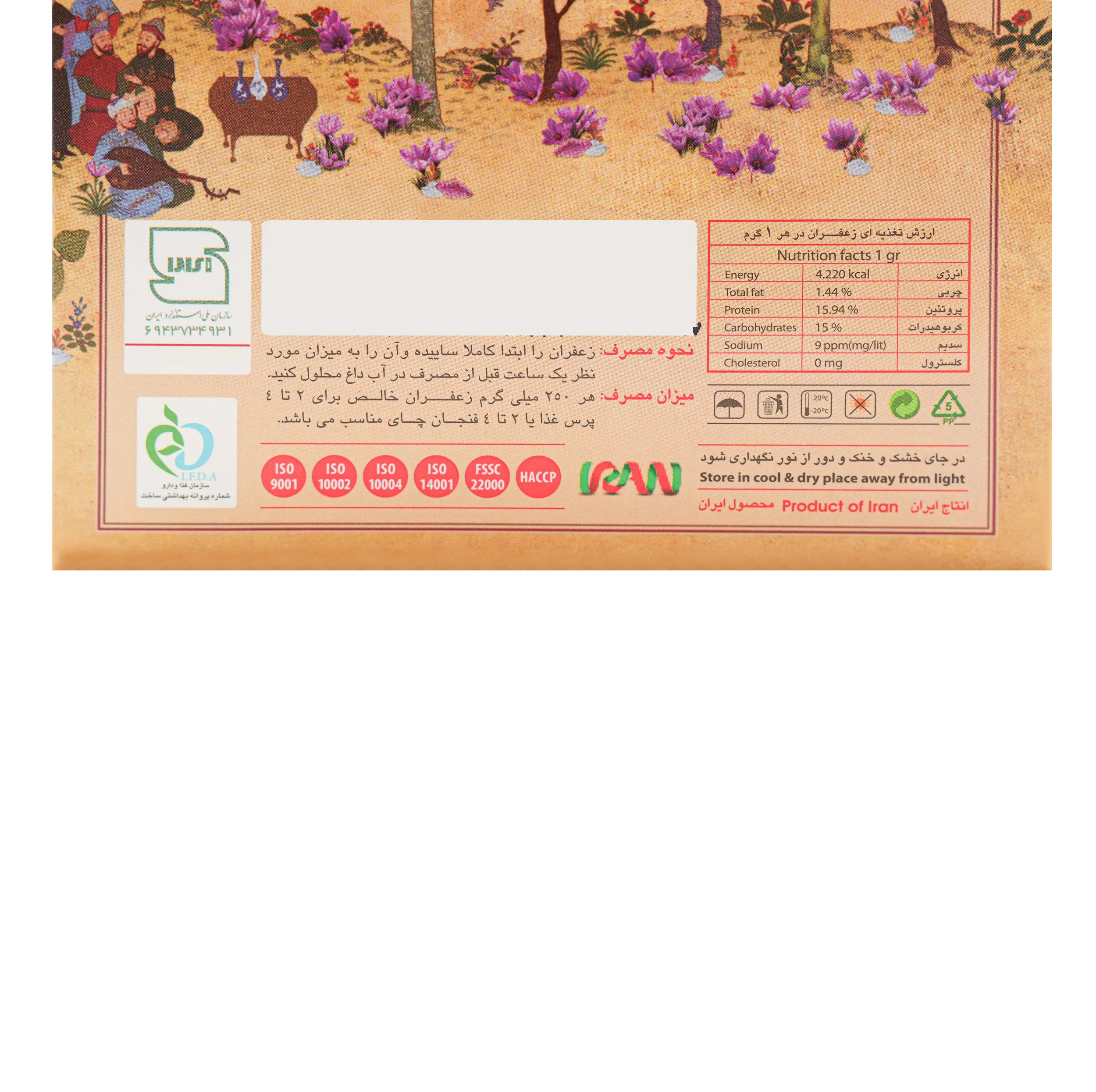 زعفران سرگل نوین زعفران - 2.304 گرم