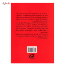 کتاب از خوب به عالی اثر جیم کالینز
