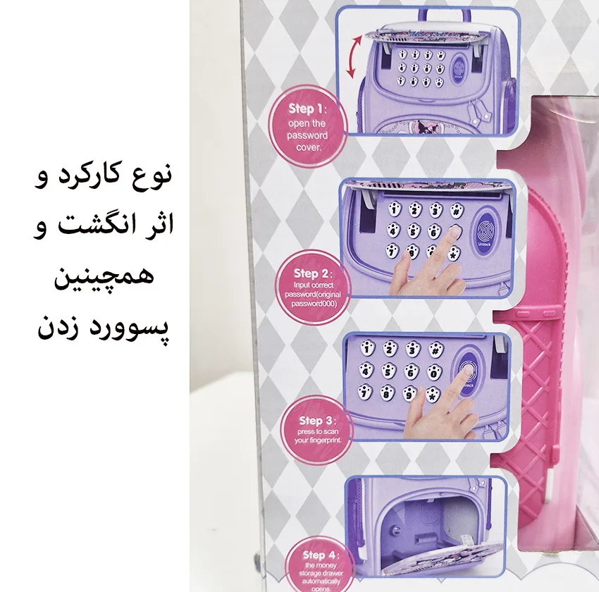 اسباب بازی مدل ملودی طرح اثر انگشتی کد 8688