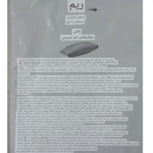 بالش ریتم مدل لاوین کد M-F 20 سایز 40×60 سانتی متر