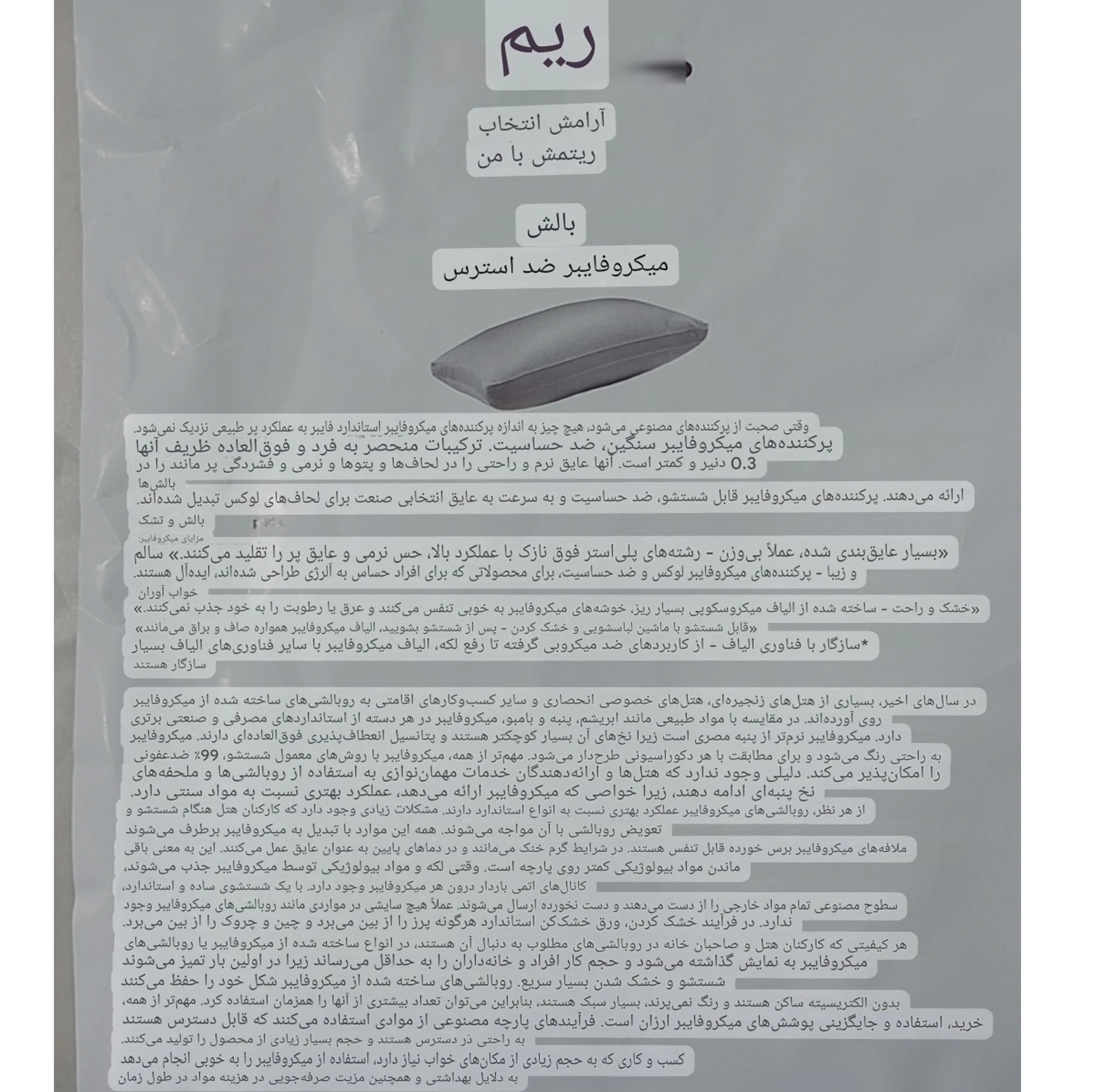 بالش ریتم مدل لاوین کد M-F 20 سایز 40×60 سانتی متر