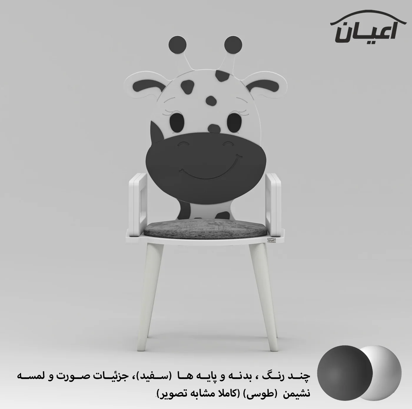 صندلی کودک اعیان مدل FH922 طرح زرافه