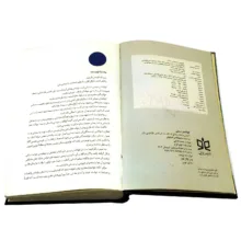 کتاب کهکشان نیستی اثر محمدهادی اصفهانی انتشارات فیض فروزان