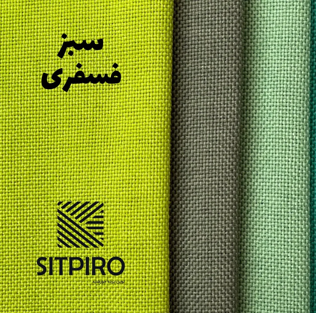 پرده نوین پرده خورشید مدل کتان NY311 سایز 280x140 سانتیمتر