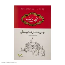 چای سیاه گلستان مدل ممتاز هندوستان - 500 گرم