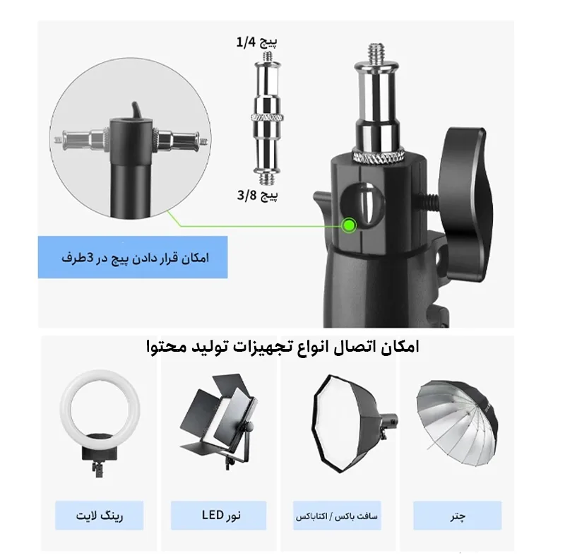 بازو نگهدارنده تجهیزات مدل Arm 180 CM