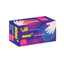 دستکش یکبار‌مصرف آنی کد109 بسته 500عددی
