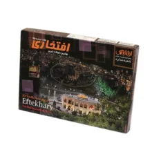 اریس خلال پسته کاکائویی افتخاری – 900 گرم