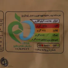 کاپوچینو با پودر شکلات وروگوستو کلاسنو - 25 گرم بسته 20 عددی