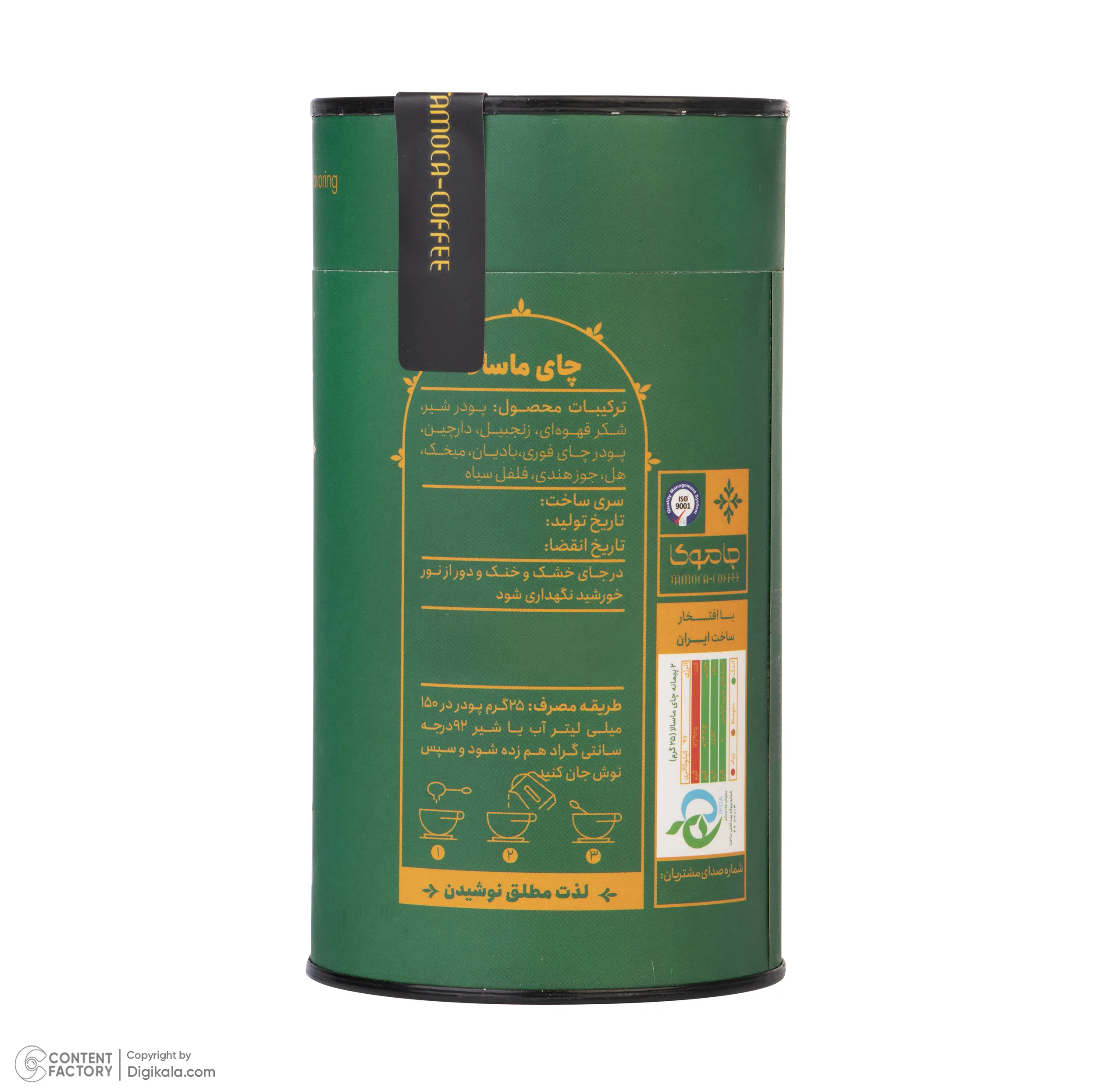 چای ماسالا جاموکا - 250 گرم