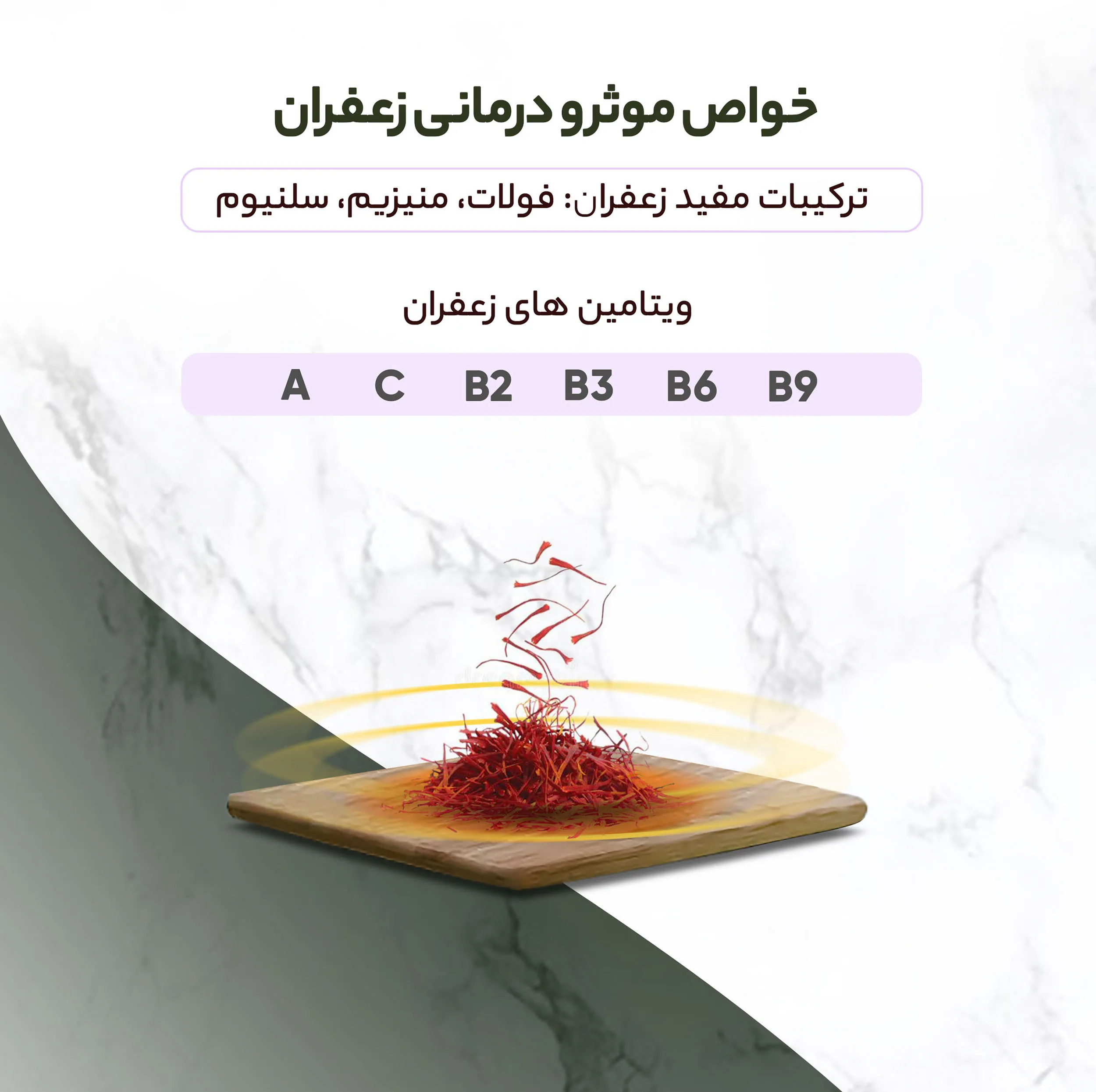 زعفران سحرخیز - 2.304 گرم