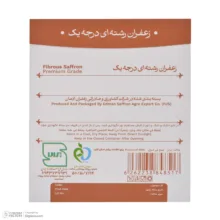 زعفران رشته ای الماس خوشه - 0.5 مثقال