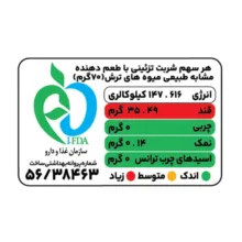 ژله نوشیدنی پشن فروت، لیموناد، توتی فروتی - 70 گرم بسته 36 عددی
