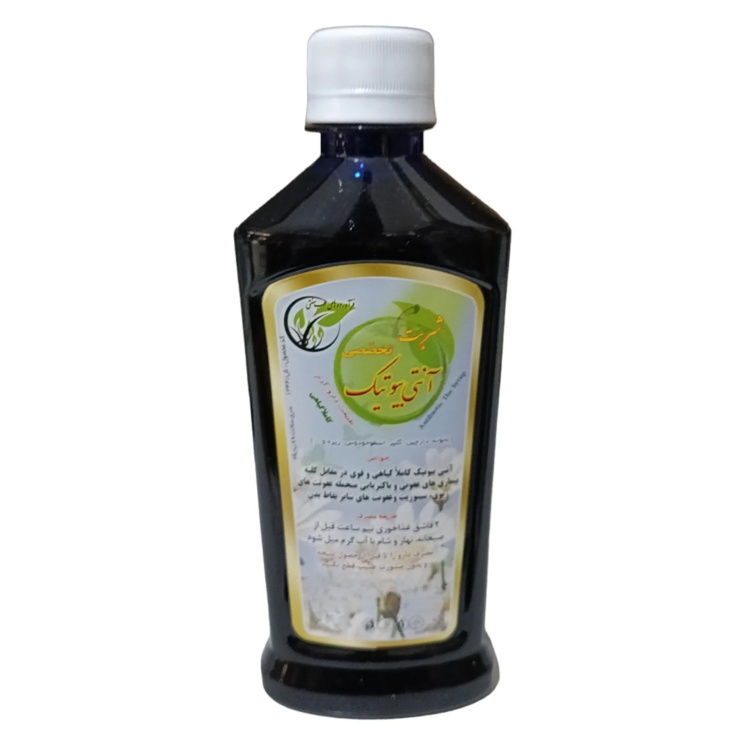 شربت آنتی بیوتیک جالینوس - 300 میلی لیتر بسته 3 عددی