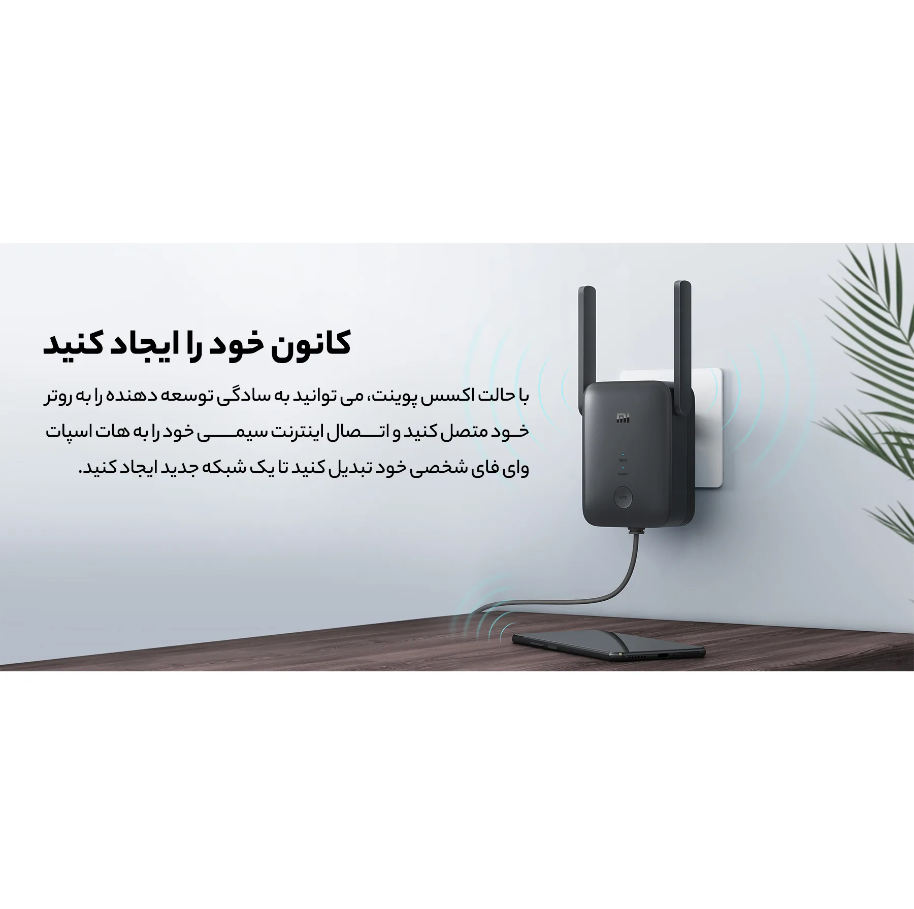 تقویت کننده WiFi شیائومی مدل AC1200