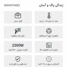 بخار شو 2500 وات 1.2 لیتری مدل چندکاره مخزن دار به همراه 12 عدد سری قابل تعویض