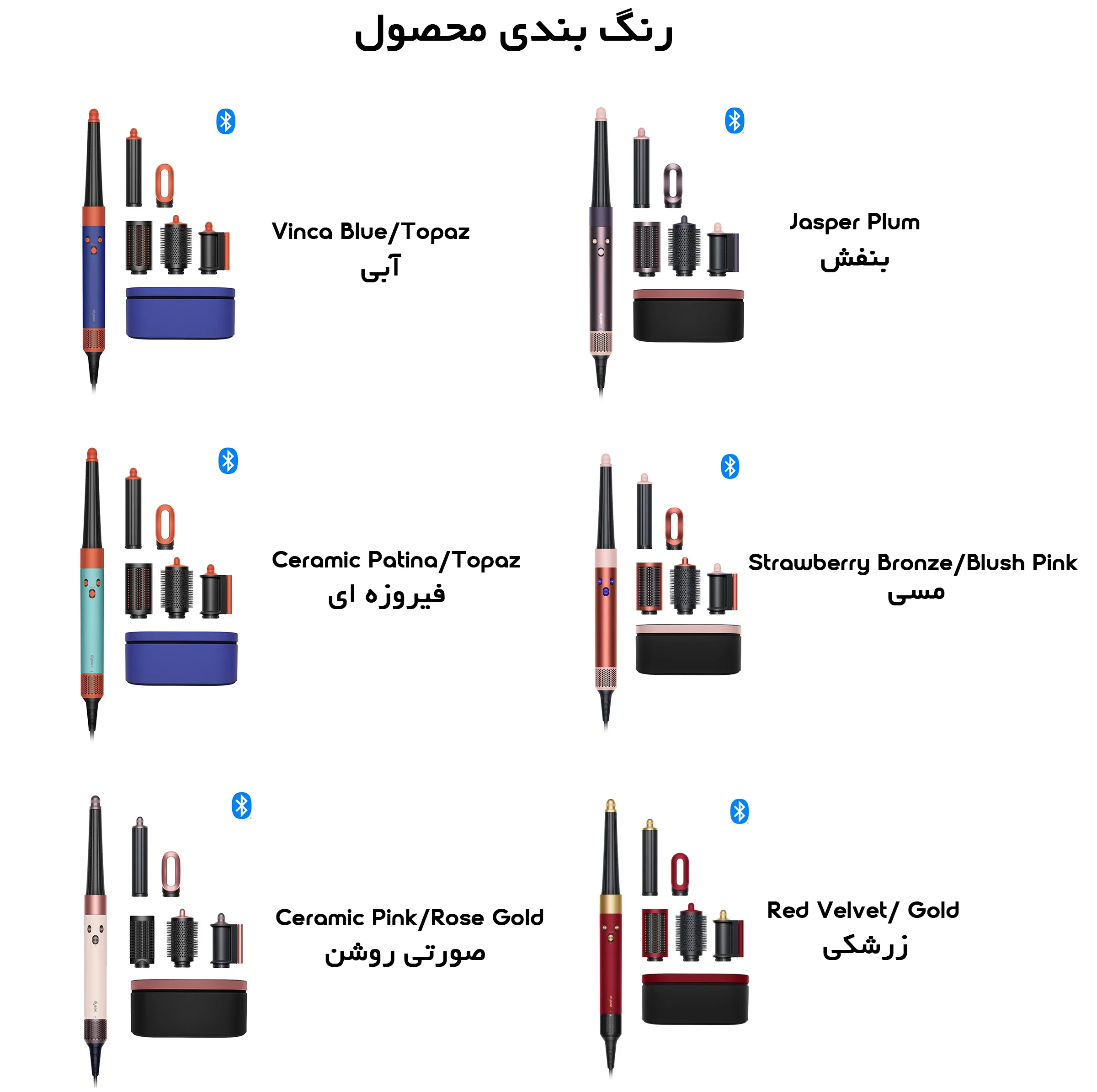 سشوار برسدار حالتدهنده 1300 وات دایسون مدل Airwrap id HS08 Straight+Wavy، موتور BLDC، وزن 630 گرم، دارای سری شانهدار، سری برسدار گرد پهن، کیف نگهدارنده، خشککن ملایم، متمرکزکننده باریک، متمرکزکننده پهن با ویژگی فرکنندگی، صافکنندگی، حجمدهندگی