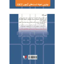 کتاب بهترین نمونه تست های آزمون OET Listening (Medicine & Nursing) دکتر رامین ناصری انتشارات آبادیس طب