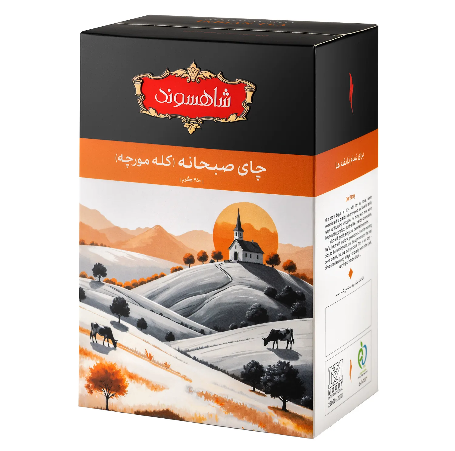 چای خارجی کله مورچه صبحانه شاهسوند - 450 گرم