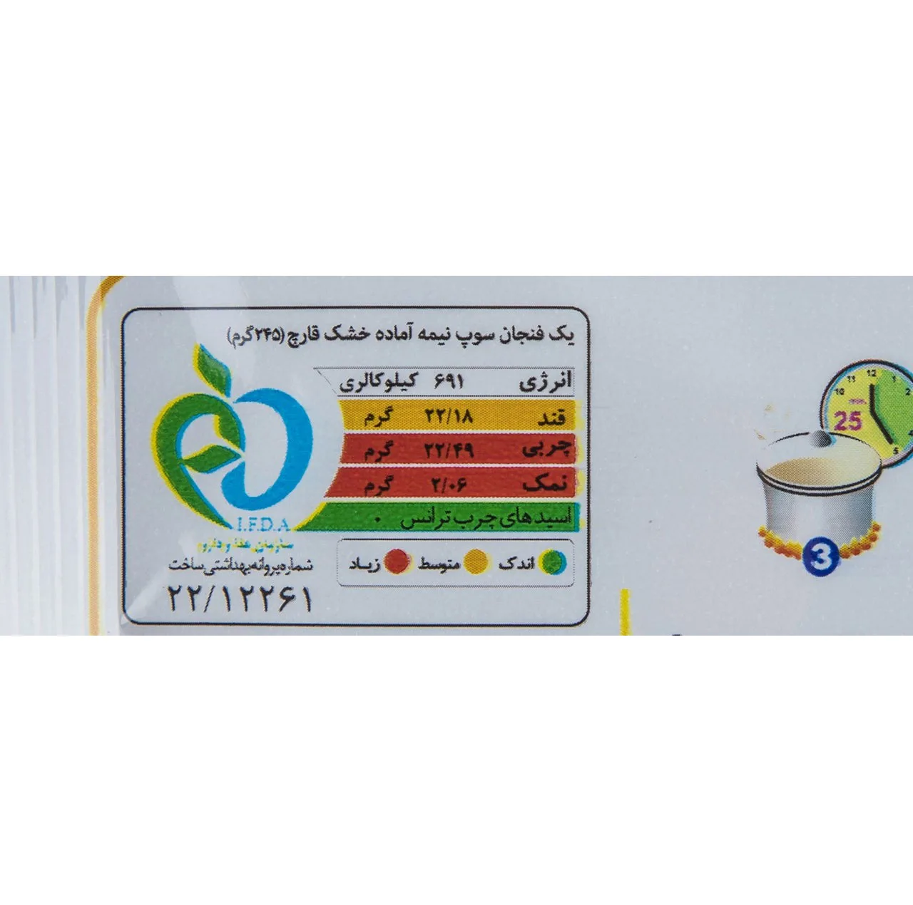 سوپ میکس ورمیشل مرغ، سبزیجات، قارچ و جو هاتی کارا - 77 گرم بسته 12عددی