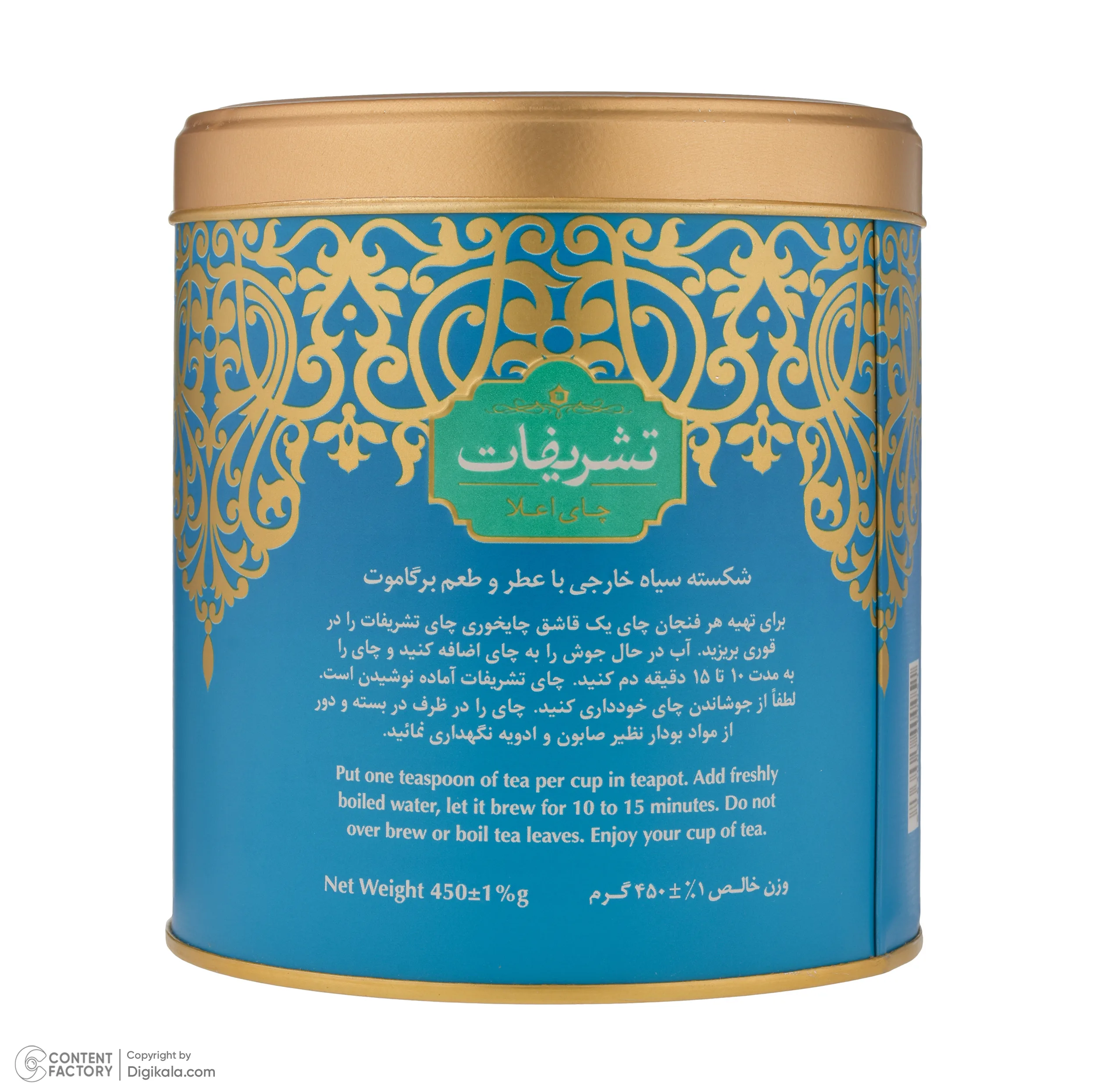 چای ایرانی شکسته با طعم برگاموت تشریفات وزن 450 گرم