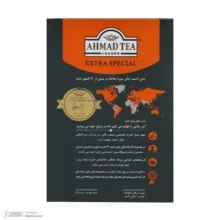 چای معطر مخصوص احمد - 250 گرم